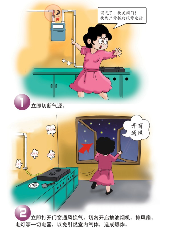 重慶燃氣集團供圖