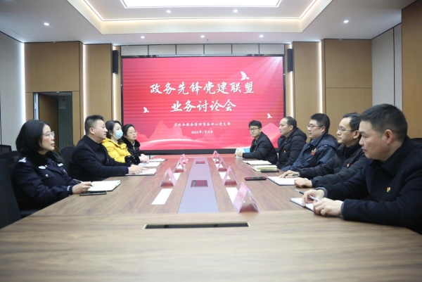 政務先鋒黨建聯盟業務討論會。涪陵區政務服務管理事務中心供圖