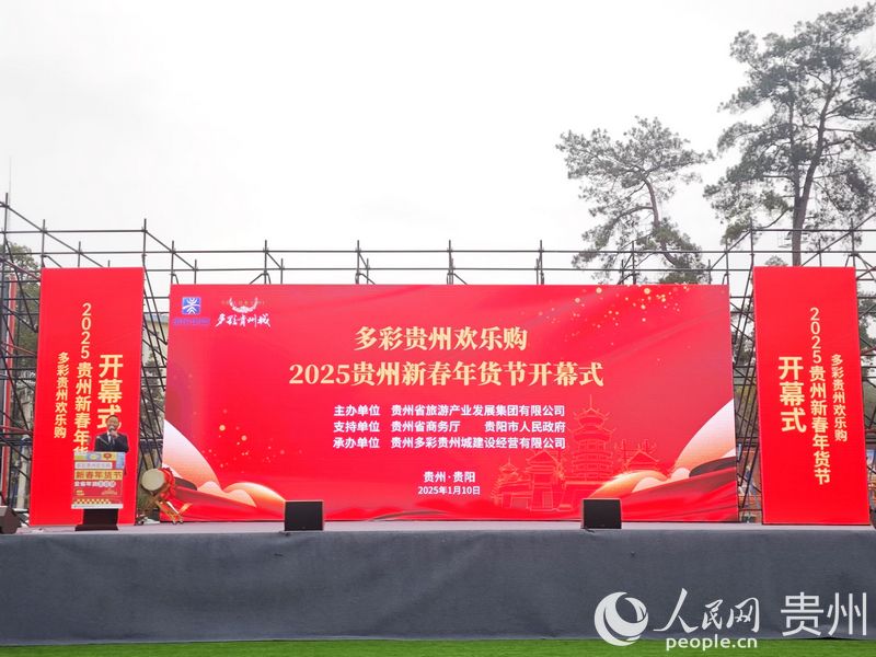 開幕式現場。人民網 黃小桃攝.jpg