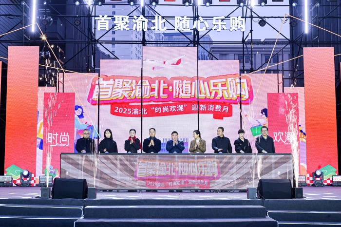 啟動儀式現場。渝北區商務委供圖