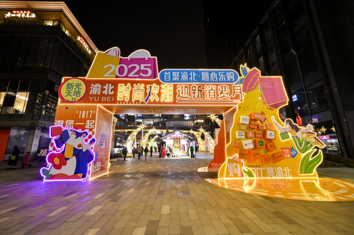 活動現場。渝北區商務委供圖