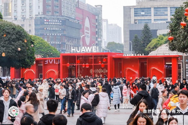 華為新年照相館重慶站落地觀音橋步行街。華為（終端）供圖