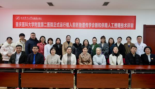 評審現場。重醫附二院供圖