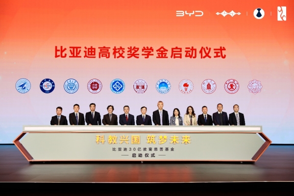 重慶大學入選比亞迪30億教育慈善基金首批合作高校。重慶大學供圖