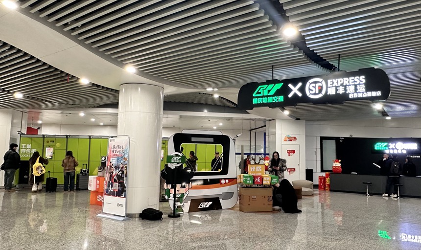 重慶北站南廣場站便民服務站。重慶軌道集團供圖