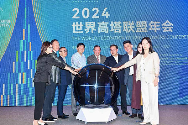 世界高塔聯盟會議在重慶來福士舉辦。重慶來福士供圖