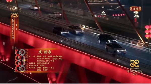 長安汽車亮相央視春晚。視頻截圖