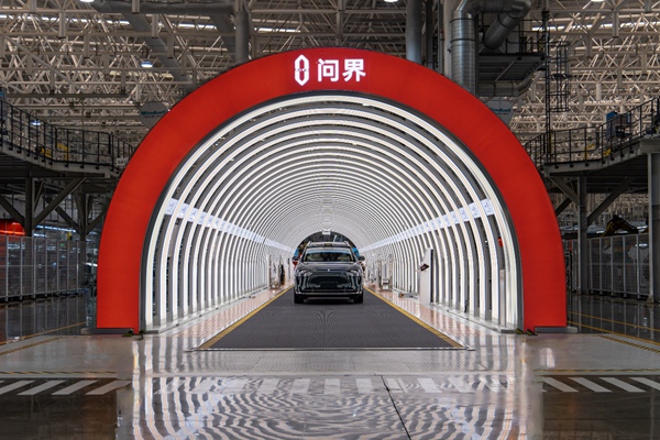 問界M9下線。賽力斯供圖