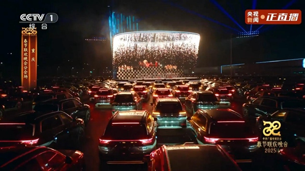 春晚直播截圖。賽力斯供圖