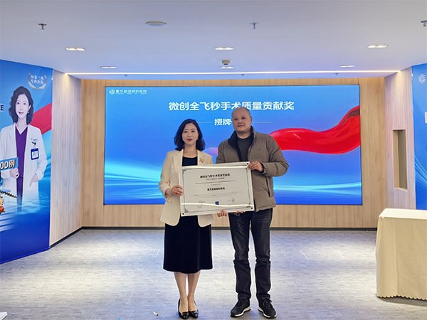 授牌儀式現場。重慶普瑞眼科醫院供圖