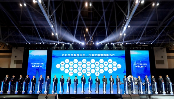 發布會現場。長安汽車供圖