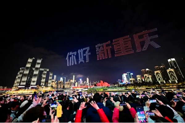 市民游客觀賞無人機表演。南岸區商務委員會供圖