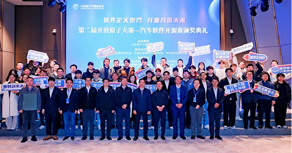 頒獎典禮現場。主辦方供圖