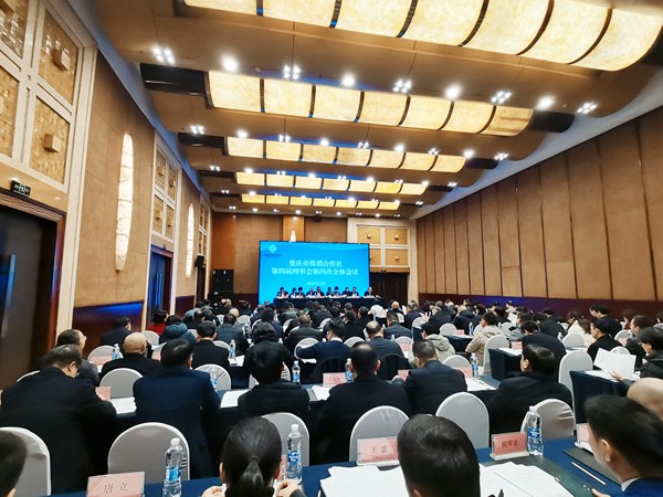 重慶市供銷合作社第四屆理事會第四次全體會議。張艷攝