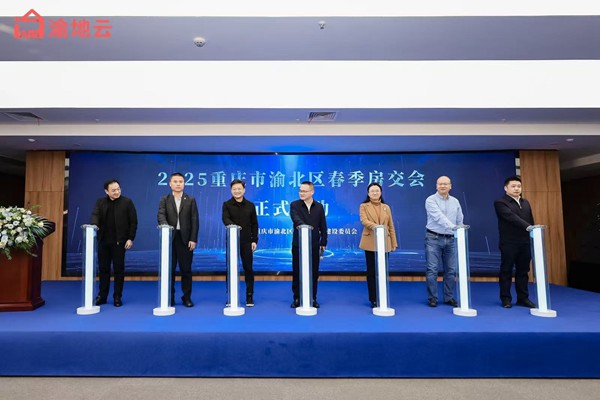 渝北區春季房交會啟動。渝地云供圖