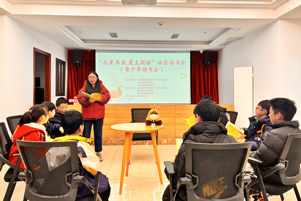 社區讀書會活動現場。七星崗街道供圖