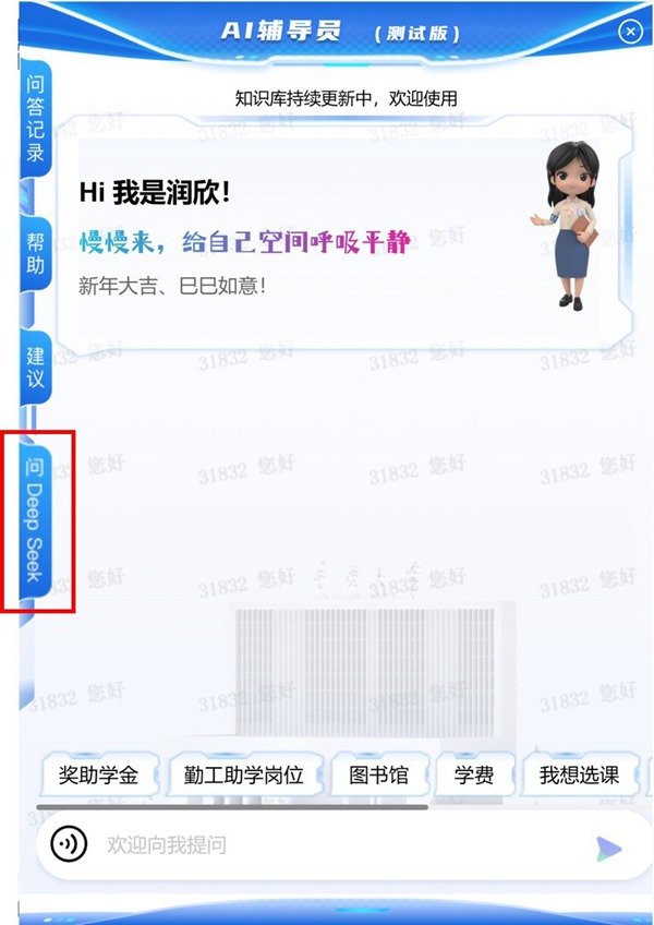AI輔導員測試版。重慶移動供圖