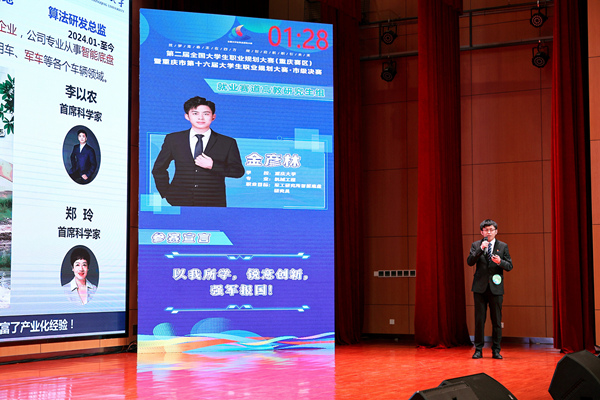 決賽現場。主辦方供圖