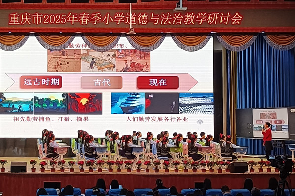 課例展示——“做個勤勞的人”。江津區教委供圖