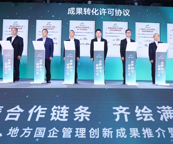 國網重慶經研院與地方企業簽訂成果轉化許可協議。國網重慶經研院供圖