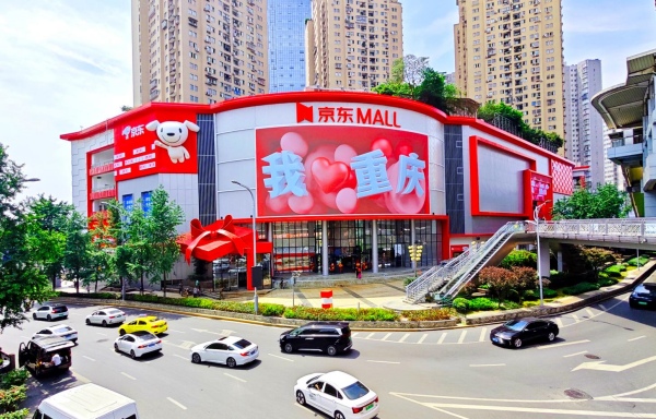 楊家坪京東MALL舉行超級寵粉內購會。京東MALL供圖