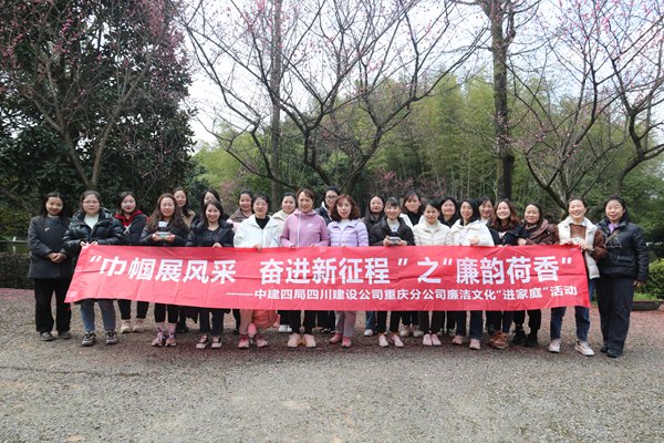 活動現場。中建四局西南分局重慶分公司供圖