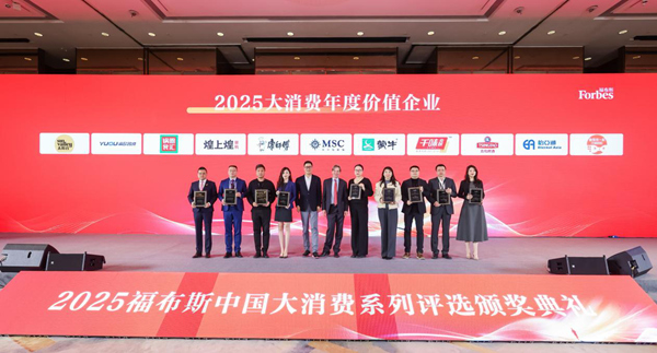 渝歐跨境獲評“2025大消費年度價值企業”。主辦方供圖