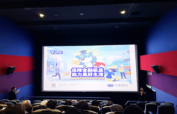 開展專題講座。興業銀行重慶分行供圖