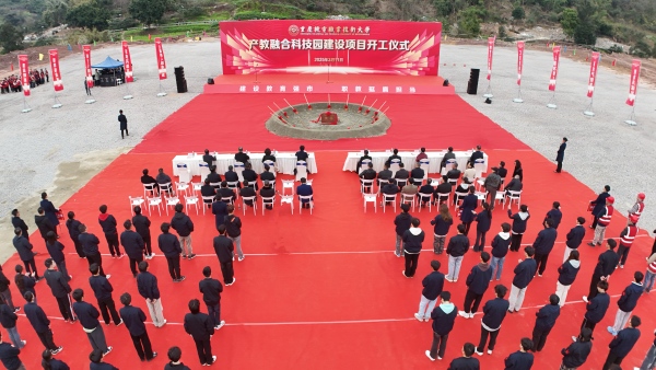 開工儀式現場。重慶機電職業技術大學供圖