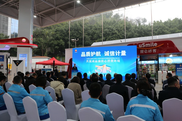 活動現場。中國石油重慶銷售公司供圖