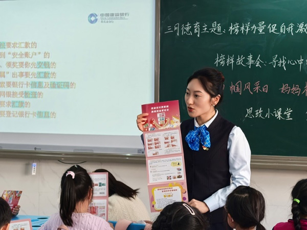 走進學校開展金融宣傳。建行重慶市分行供圖