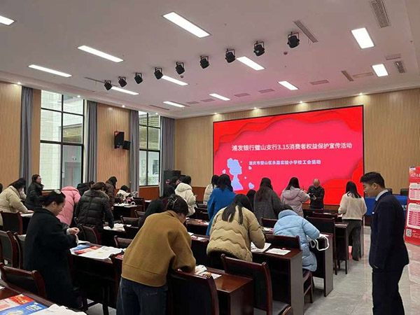 走進學校開展金融宣傳。浦發銀行重慶分行供圖