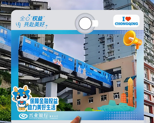 開展“金融消保City walk”活動。興業銀行重慶分行供圖