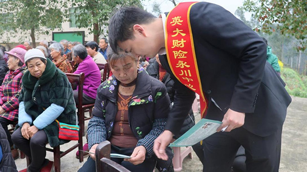 工作人員宣講金融知識。英大財險重慶分公司供圖