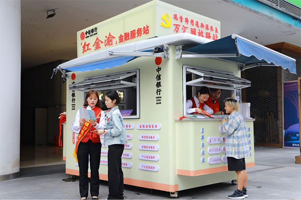 宣傳金融知識。中信銀行重慶分行供圖