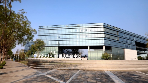 西北工業大學重慶科創中心。兩江協同創新區供圖