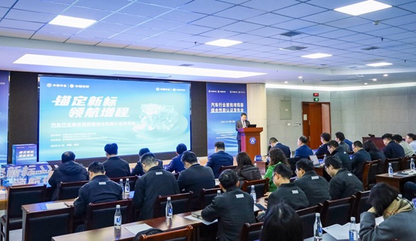 發布現場。中國汽研供圖