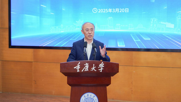 重慶大學黨委常委、副校長鄧紹江主持會議。重慶大學供圖