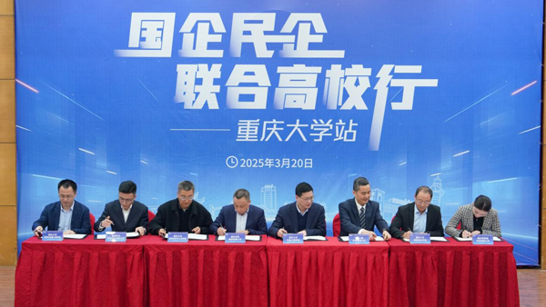 產學研合作項目簽約儀式。重慶大學供圖