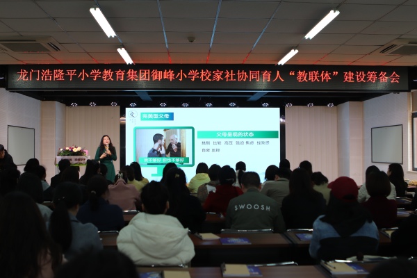 家長學校第一課現場。王楠攝