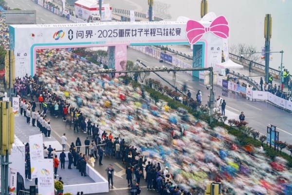 3月23日，問界·2025重慶女子半馬在江北區鎏嘉碼頭鳴槍起跑。主辦方供圖