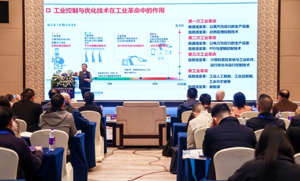 中國工程院院士柴天佑作報告。主辦方供圖