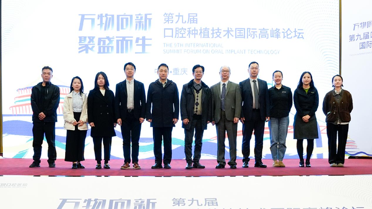 活動現場。重慶團圓口腔醫院供圖