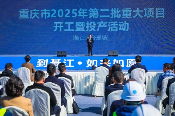 重慶市2025年第二批重大項目開工暨投產活動綦江分現場。陳星宇攝