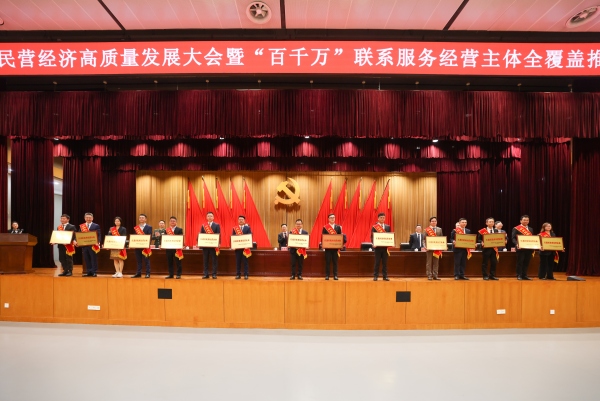 大會為15家區優秀民營企業授牌。江北區委宣傳部供圖