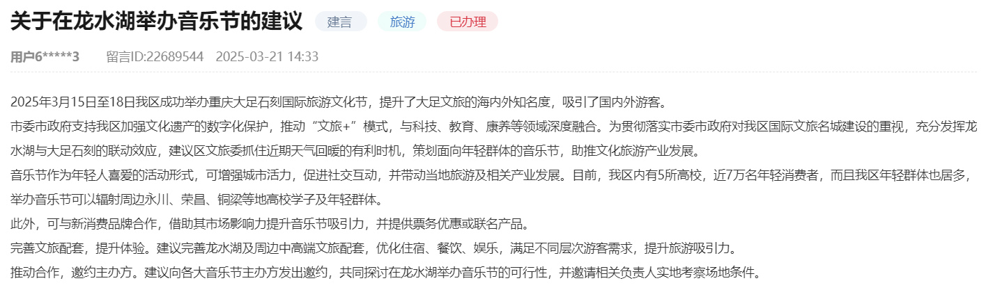 網友留言截圖。