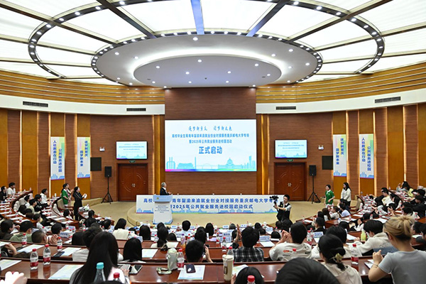 啟動儀式現場。重慶市人力社保局供圖