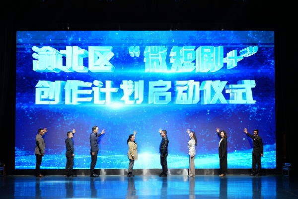 活動現場。渝北區文化旅游委供圖