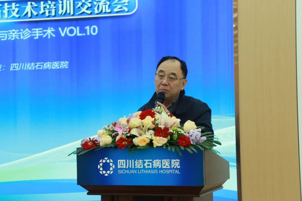 劉京山上臺發言。重慶松山醫院供圖