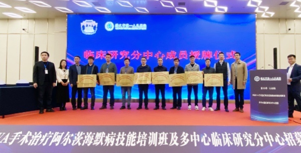 授牌儀式現場。重慶松山醫院供圖